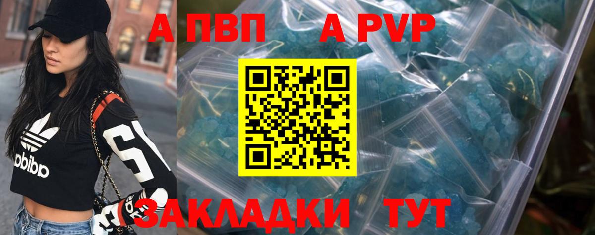 Alpha PVP Crystall Кувандык
