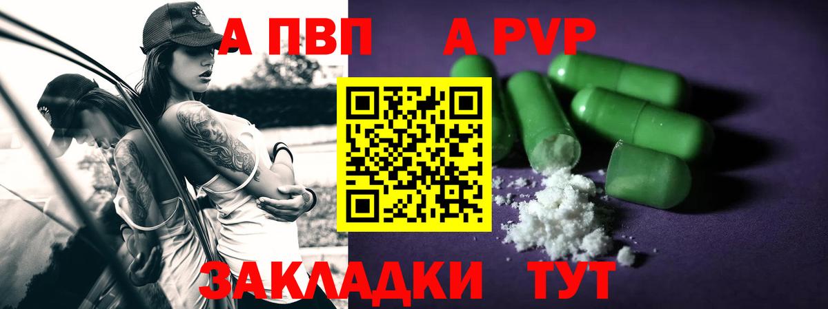 Alpha PVP кристаллы  Вход с VPN  Кувандык 