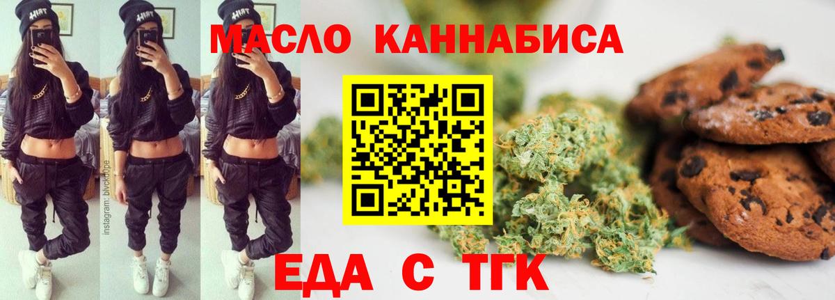 Кувандык  Canna-Cookies марихуана  Вход с VPN 