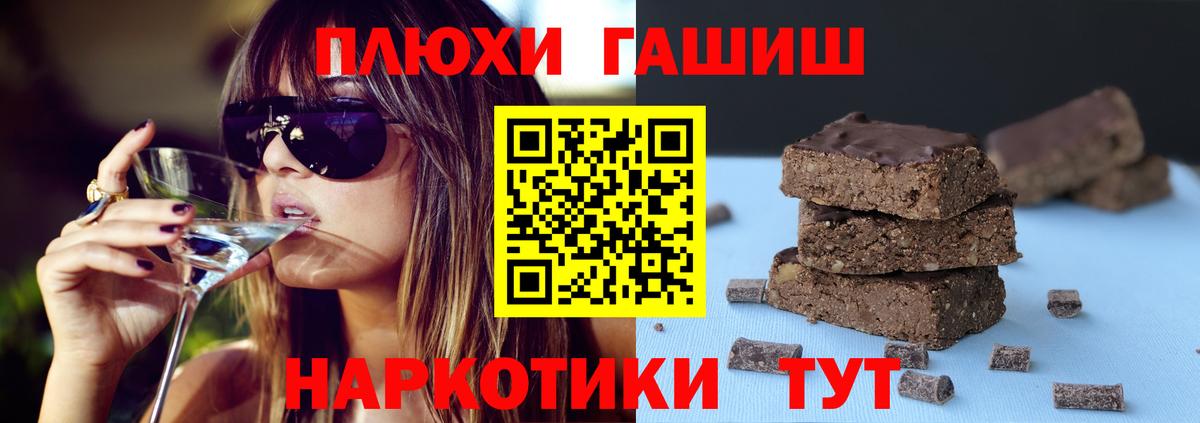 ГАШ гашик Кувандык