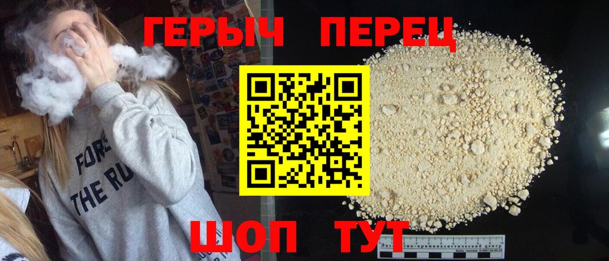 Кувандык  ГЕРОИН  Вход с VPN  Героин гречка 