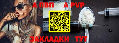 ALPHA-PVP Конаково
