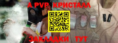 ALPHA-PVP Конаково