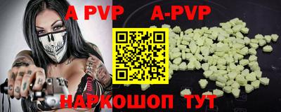 ALPHA-PVP Конаково