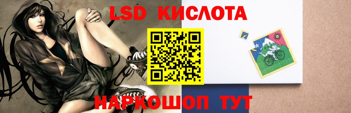 LSD-25 экстази кислота Кувандык