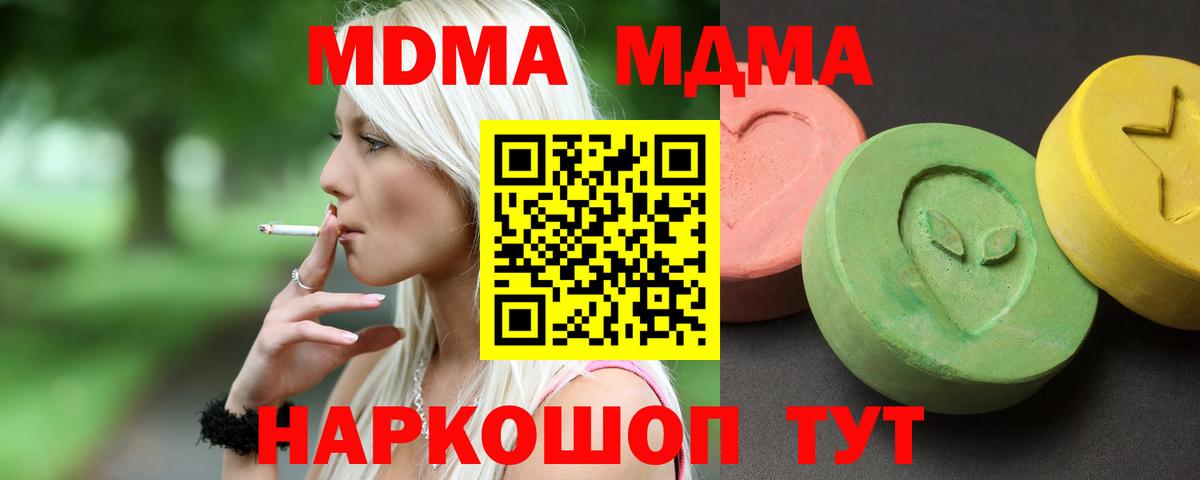 МДМА crystal  МДМА  Кувандык  Вход с VPN 