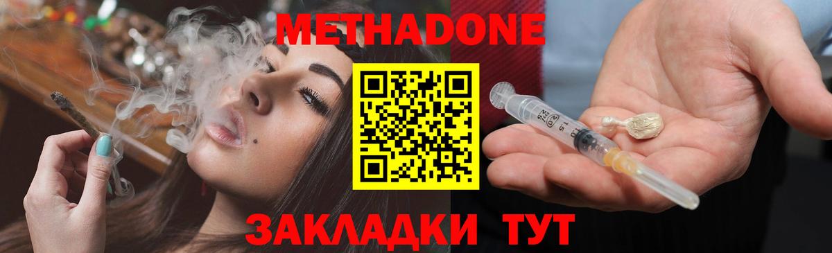 МЕТАДОН VHQ  Вход с VPN  Кувандык 