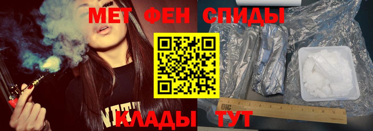 Первитин мет  Вход с VPN  Кувандык  Первитин  Первитин мет 