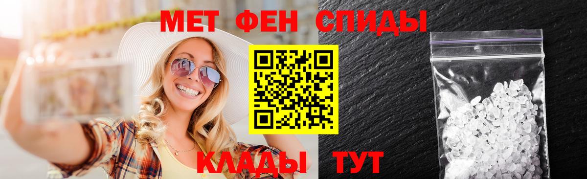 МЕТАМФЕТАМИН кристалл Кувандык
