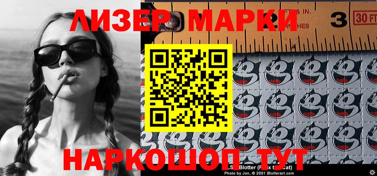 Кувандык  Марки N-bome 1,5мг  Вход с VPN  Марки N-bome 1,5мг 