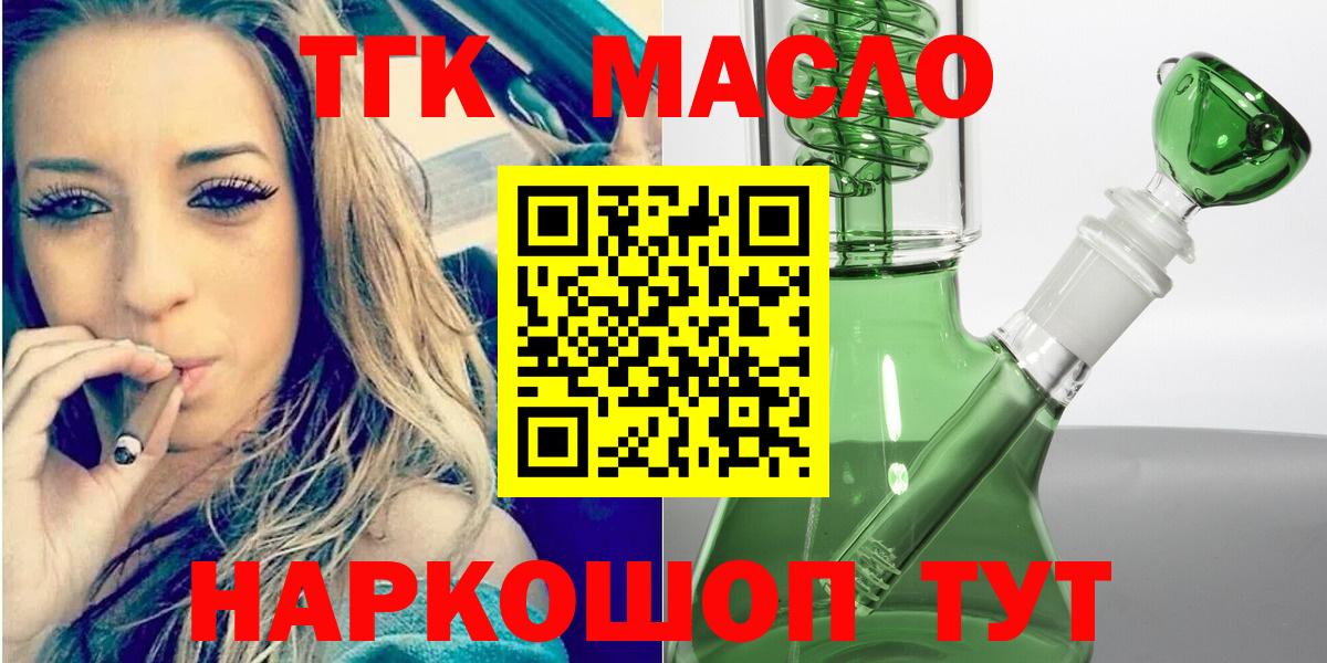 Кувандык  ТГК вейп  ТГК концентрат  Вход с VPN 