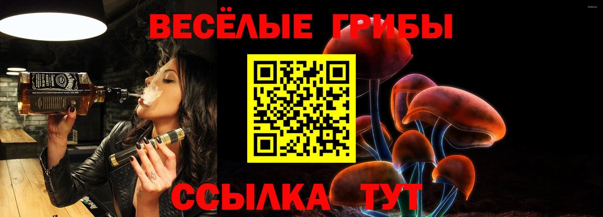 Псилоцибиновые грибы прущие грибы  Галлюциногенные грибы Magic Shrooms  Вход с VPN  Кувандык 