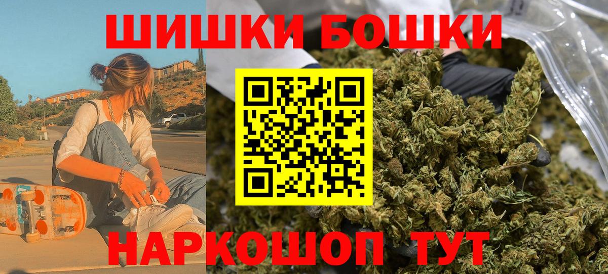 Шишки марихуана Bruce Banner  Шишки марихуана AK-47  Вход с VPN  Каннабис конопля  Кувандык 
